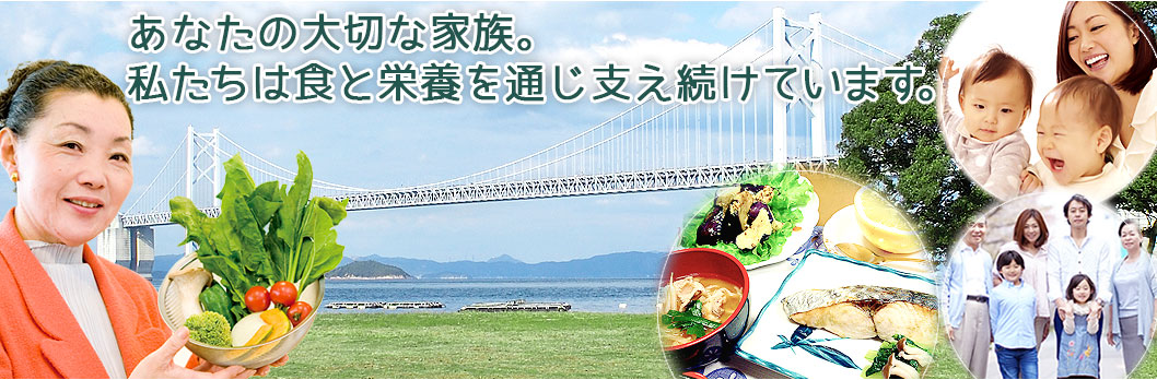 香川県栄養士スライダー画像1